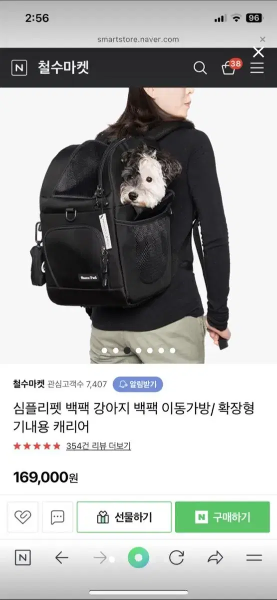 심플리펫 강아지 고양이 이동백팩 이동가방